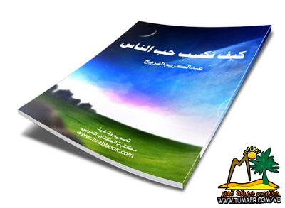 نقرتين لعرض الصورة في صفحة مستقلة